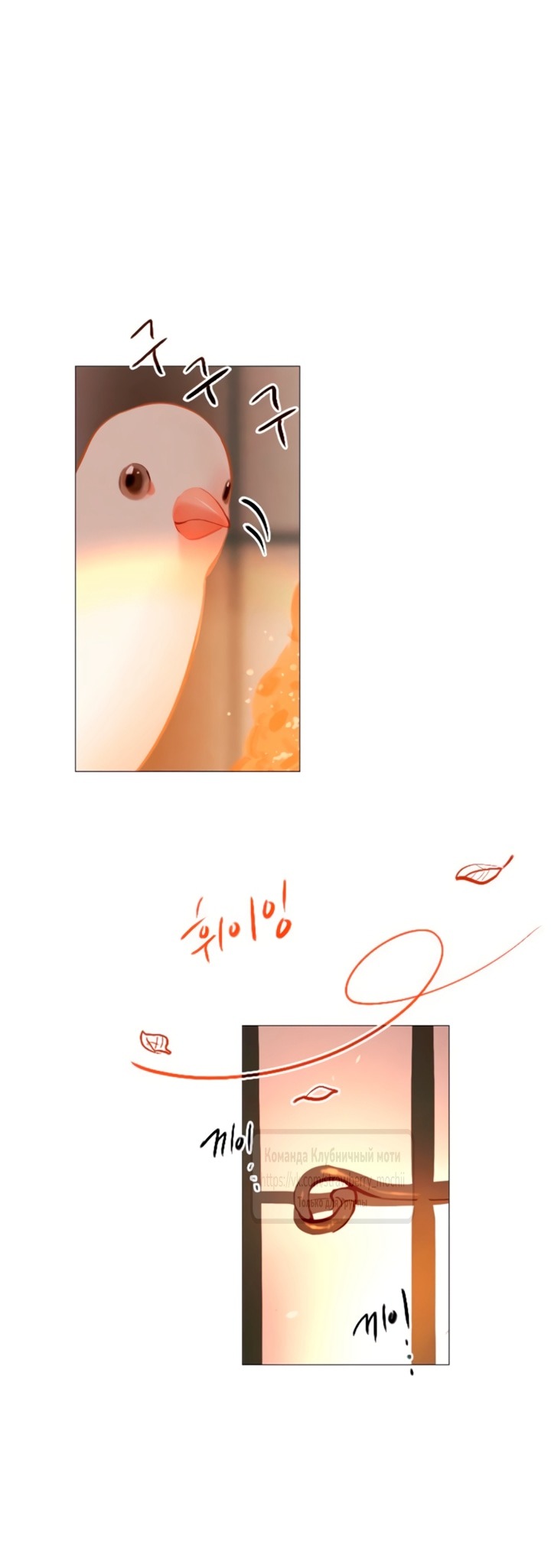 Манга Плачь, а лучше умоляй - Глава 73 Страница 37