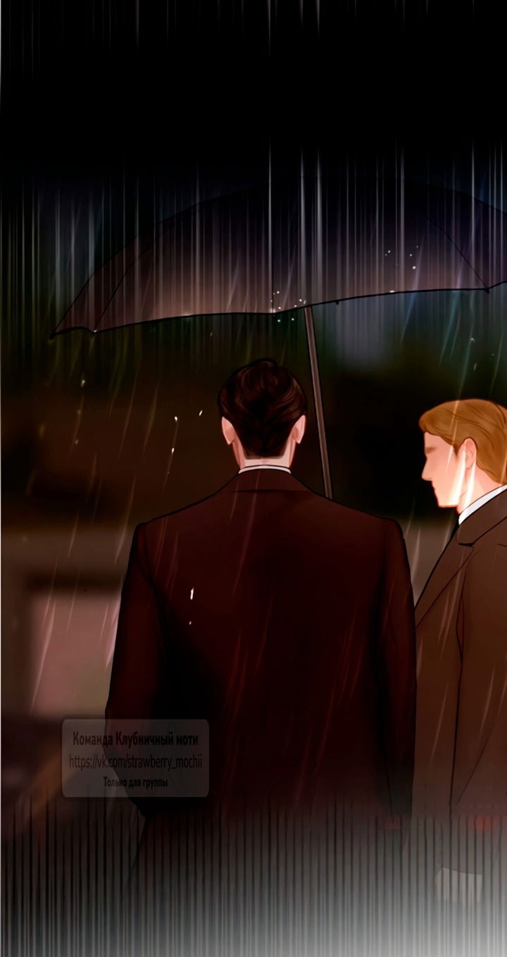 Манга Плачь, а лучше умоляй - Глава 73 Страница 21