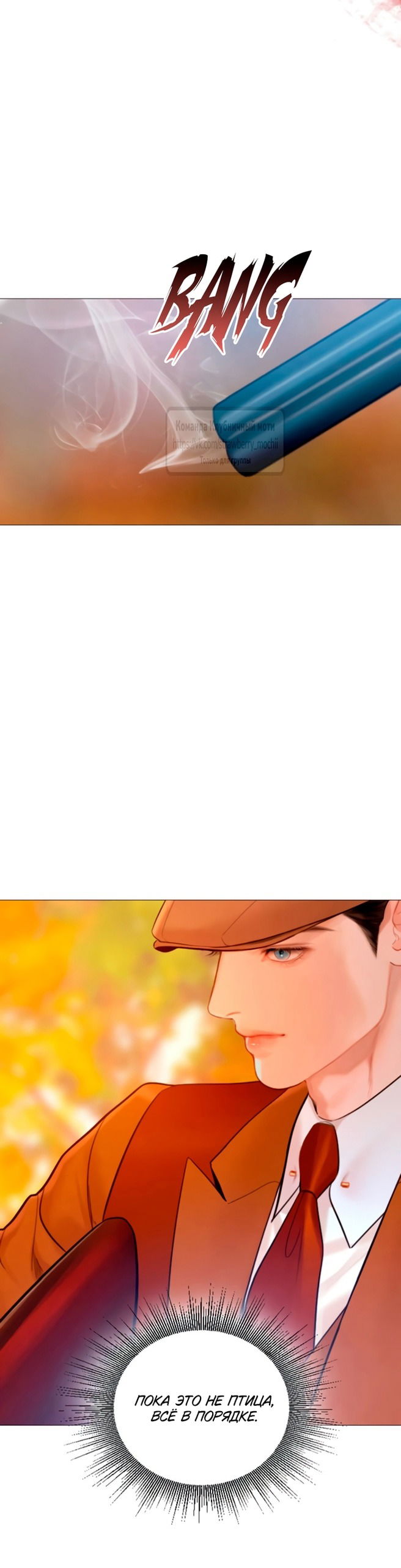 Манга Плачь, а лучше умоляй - Глава 73 Страница 56