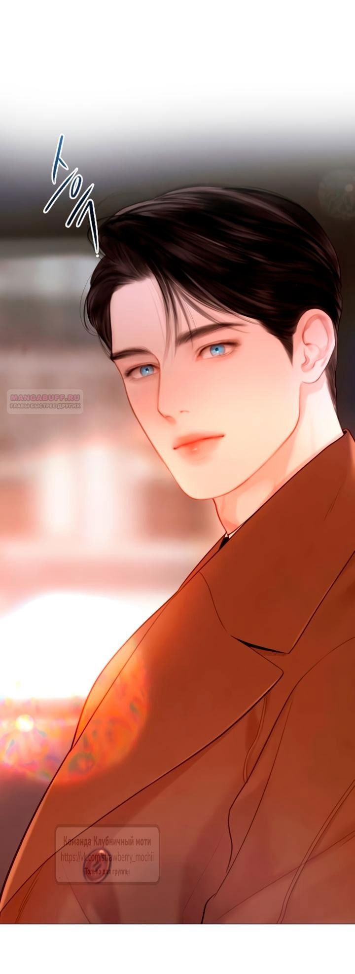 Манга Плачь, а лучше умоляй - Глава 73 Страница 6