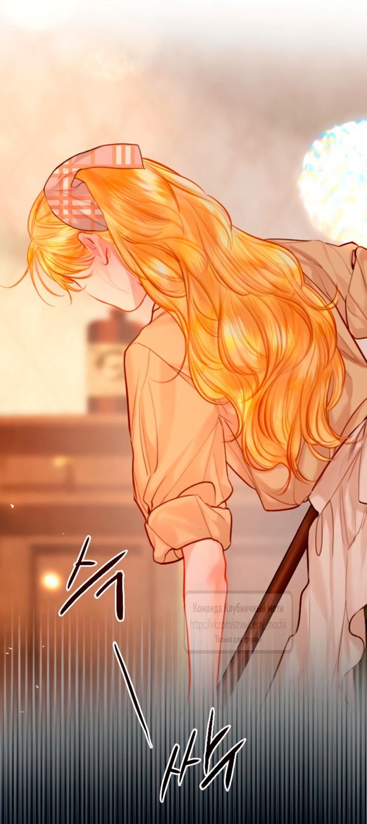 Манга Плачь, а лучше умоляй - Глава 73 Страница 19