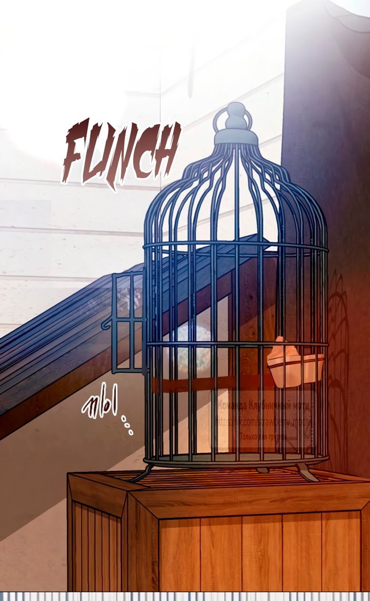 Манга Плачь, а лучше умоляй - Глава 73 Страница 60