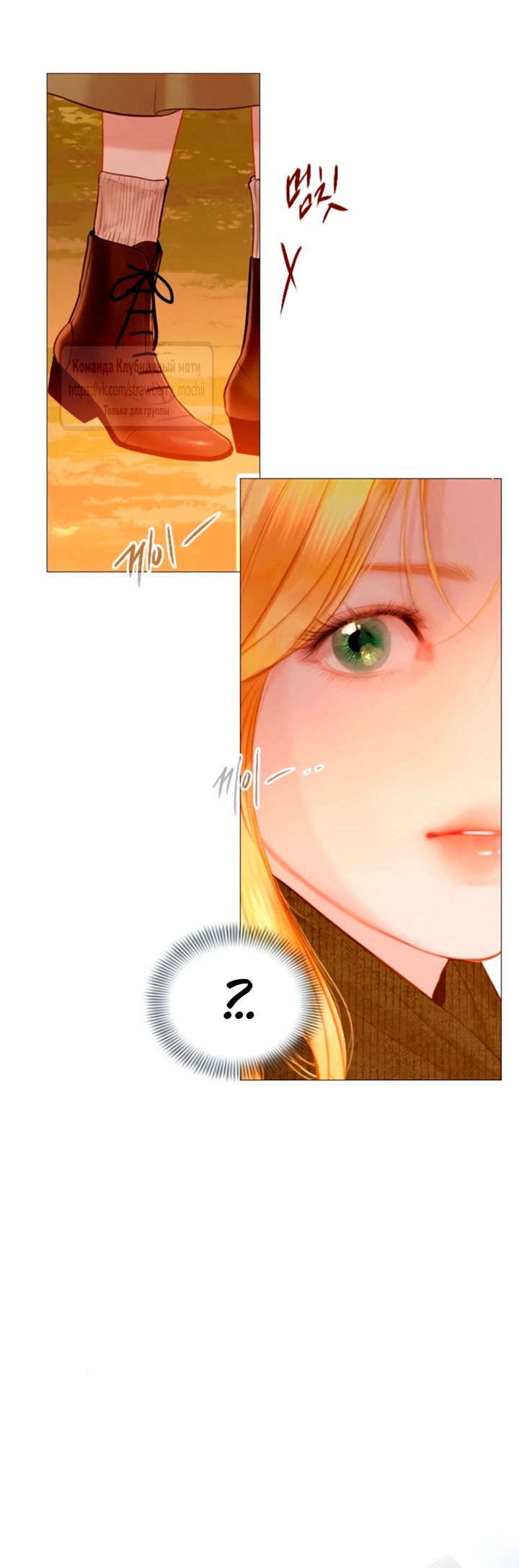 Манга Плачь, а лучше умоляй - Глава 73 Страница 59