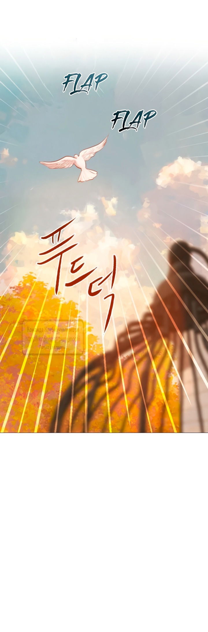 Манга Плачь, а лучше умоляй - Глава 73 Страница 41