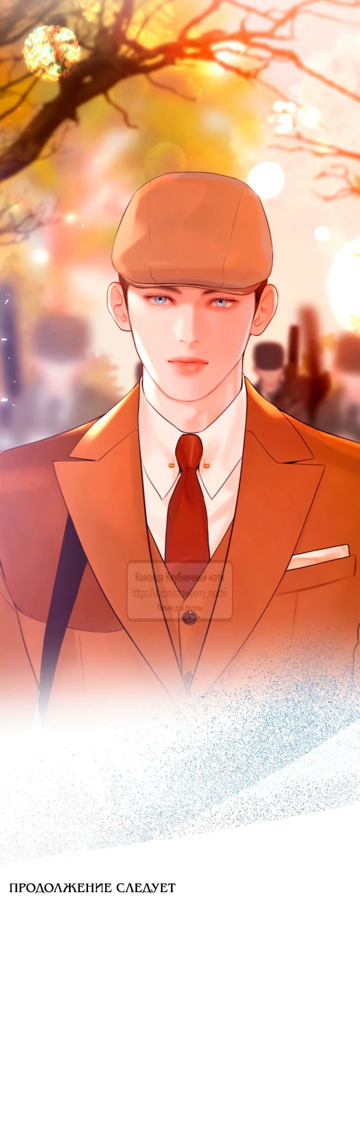 Манга Плачь, а лучше умоляй - Глава 73 Страница 63