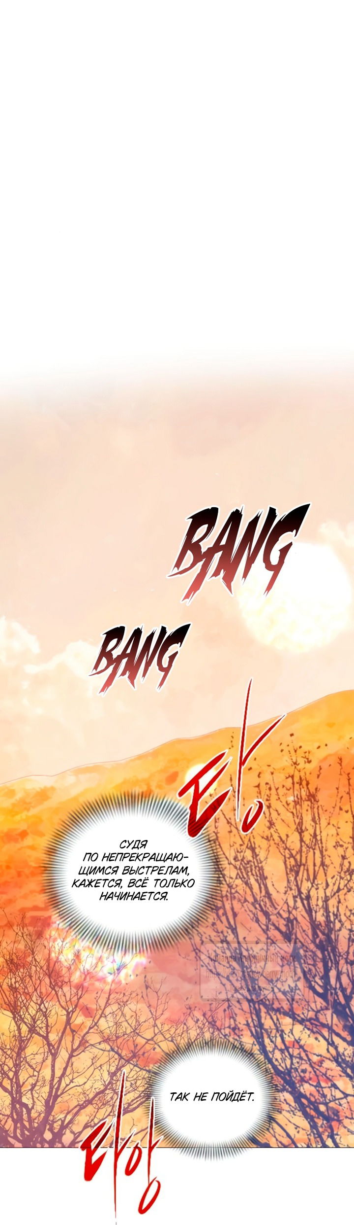 Манга Плачь, а лучше умоляй - Глава 73 Страница 57