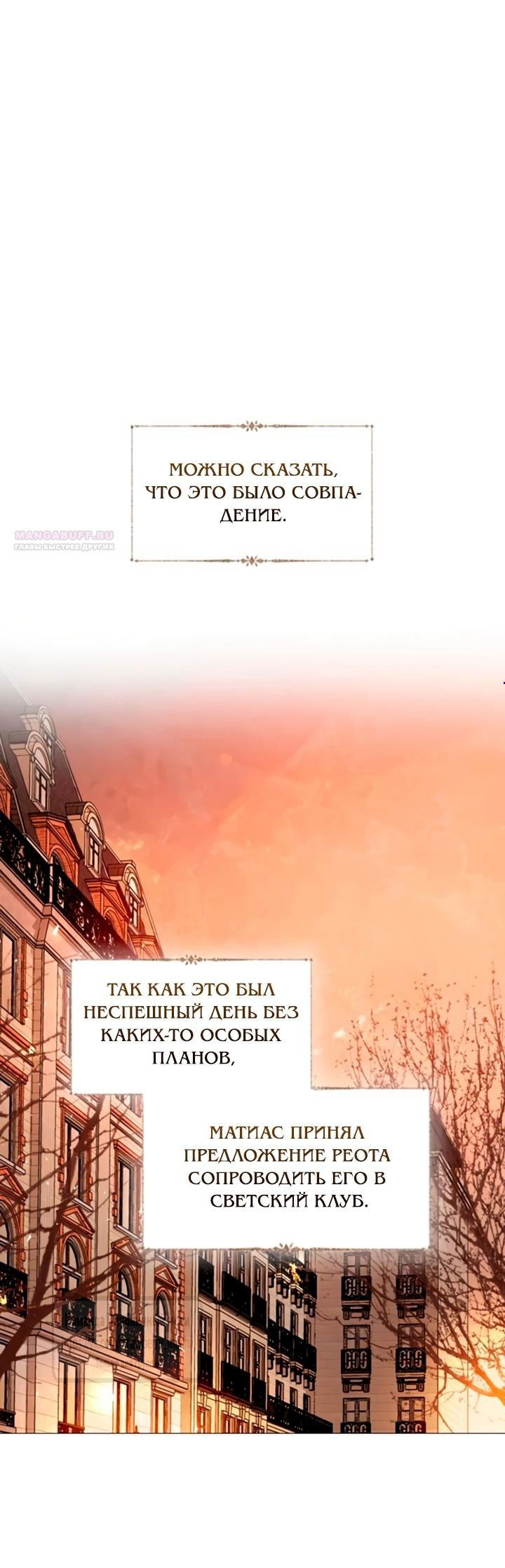 Манга Плачь, а лучше умоляй - Глава 73 Страница 1