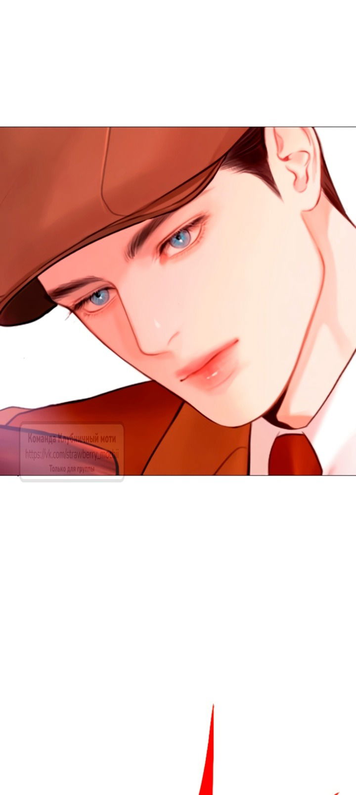 Манга Плачь, а лучше умоляй - Глава 73 Страница 53