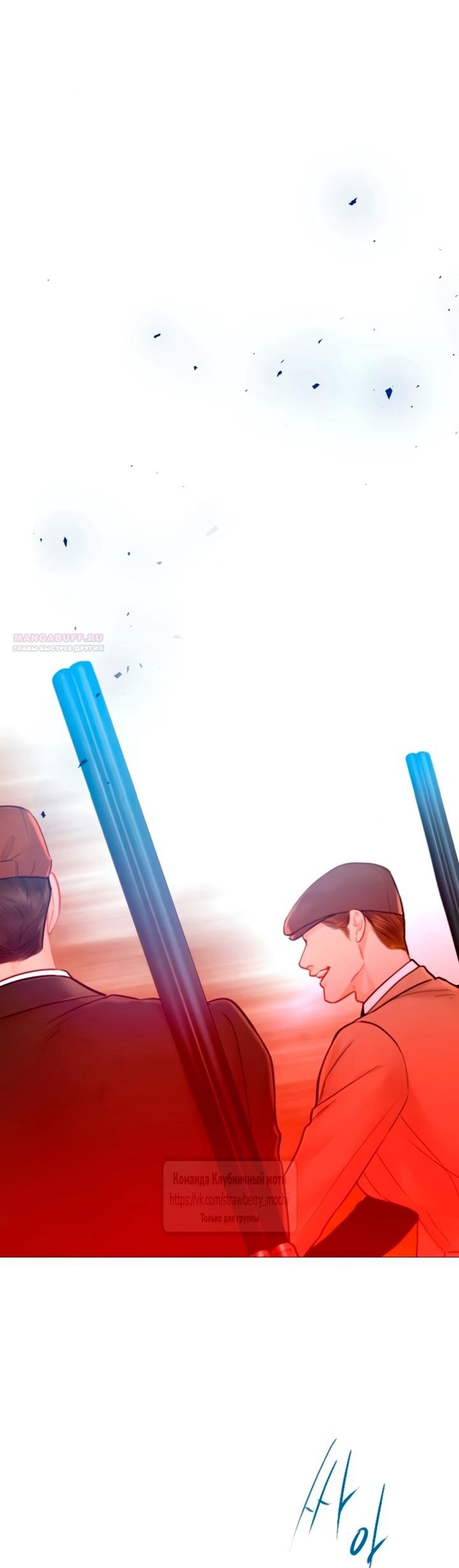 Манга Плачь, а лучше умоляй - Глава 73 Страница 46