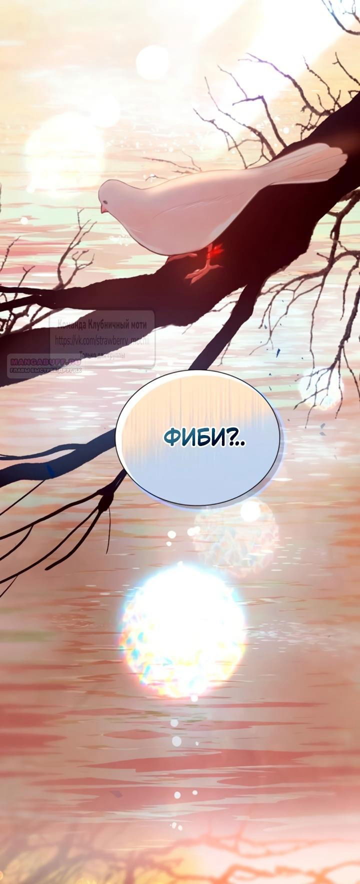 Манга Плачь, а лучше умоляй - Глава 73 Страница 62