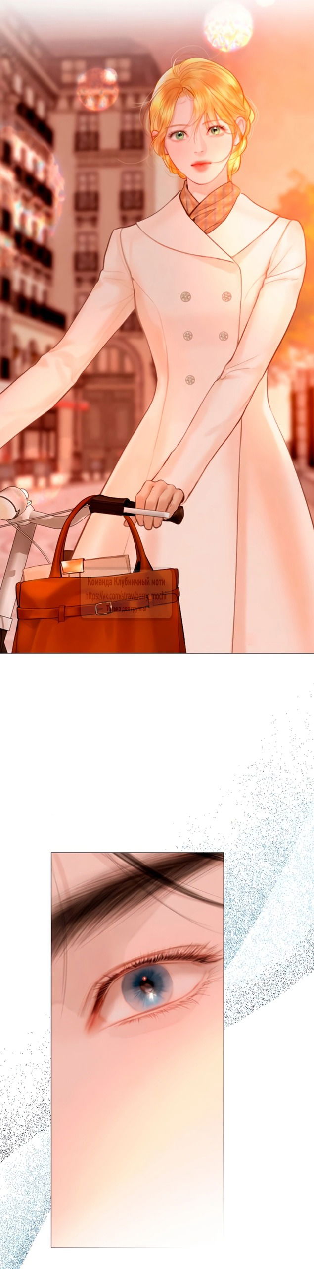 Манга Плачь, а лучше умоляй - Глава 73 Страница 13