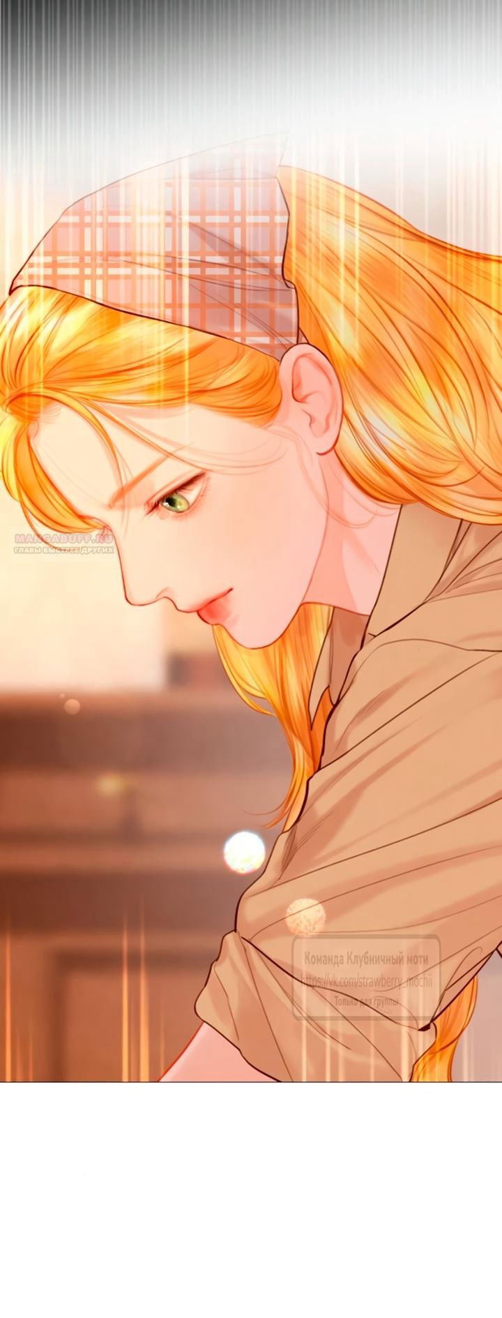 Манга Плачь, а лучше умоляй - Глава 73 Страница 22