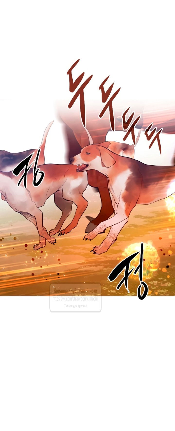 Манга Плачь, а лучше умоляй - Глава 73 Страница 44