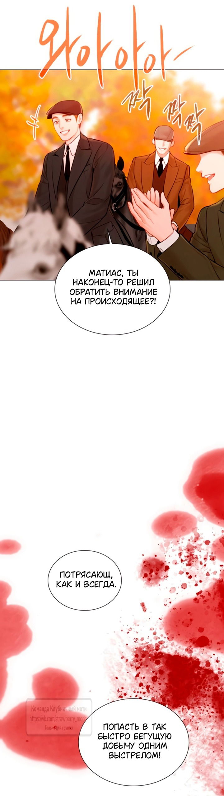 Манга Плачь, а лучше умоляй - Глава 73 Страница 55