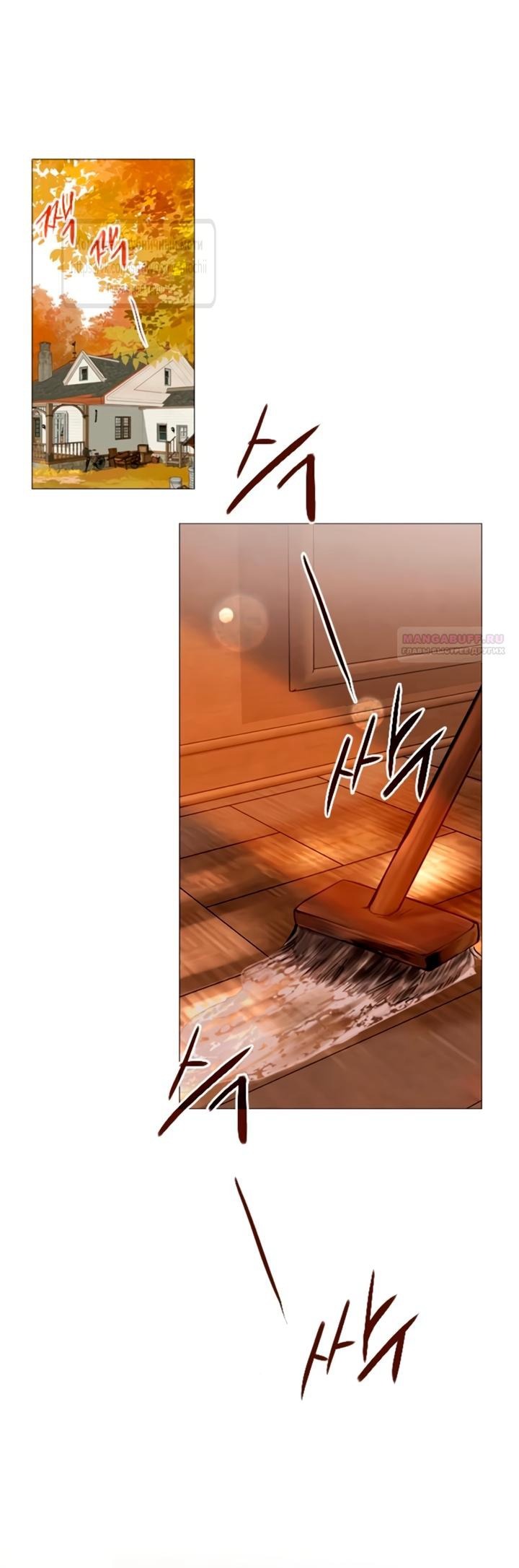 Манга Плачь, а лучше умоляй - Глава 73 Страница 18