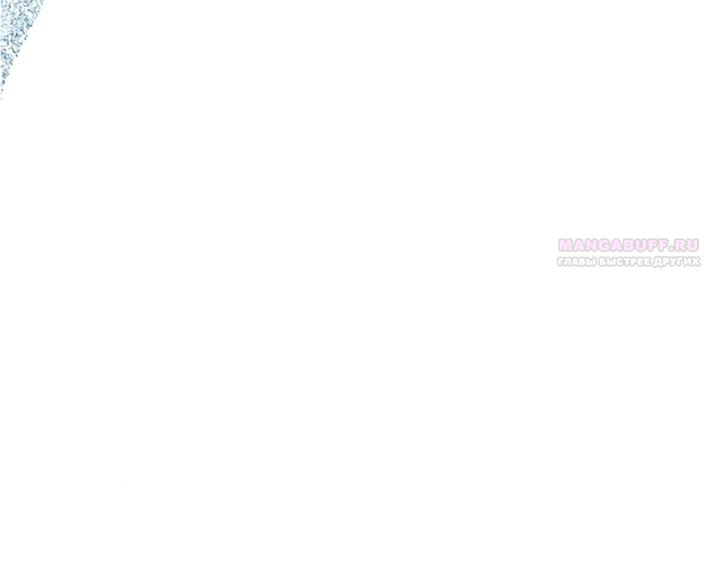 Манга Плачь, а лучше умоляй - Глава 73 Страница 14