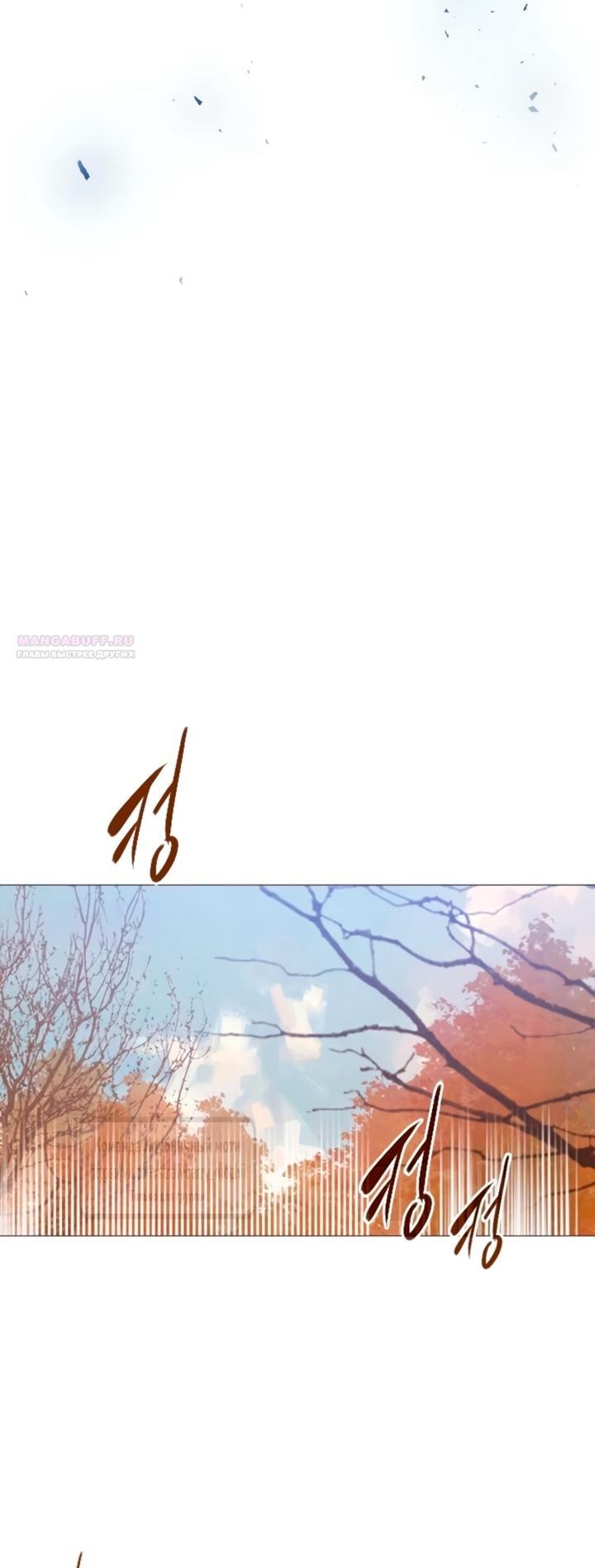 Манга Плачь, а лучше умоляй - Глава 73 Страница 50