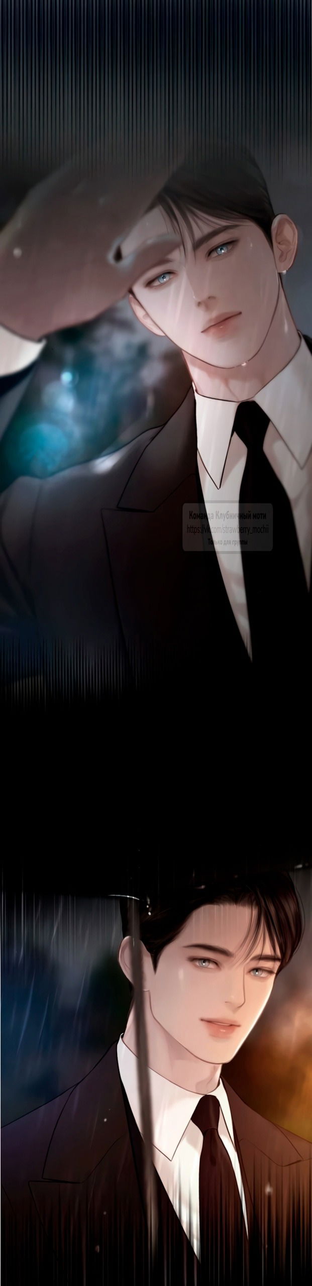 Манга Плачь, а лучше умоляй - Глава 73 Страница 20