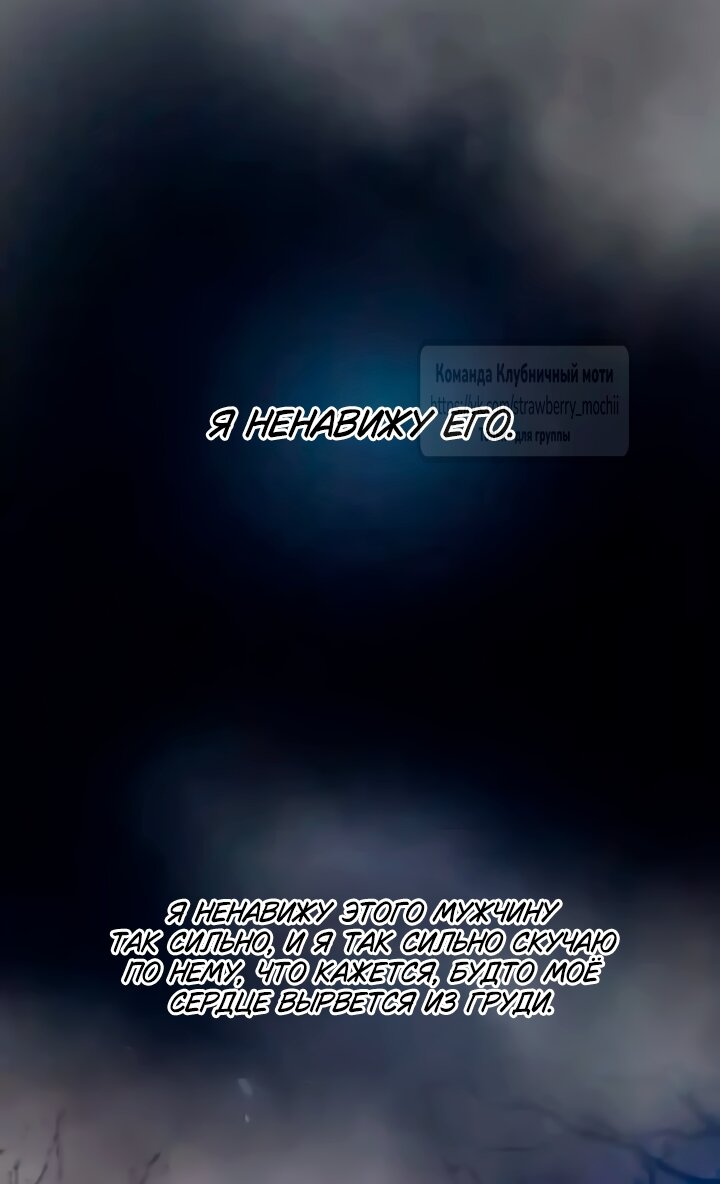 Манга Плачь, а лучше умоляй - Глава 77 Страница 43