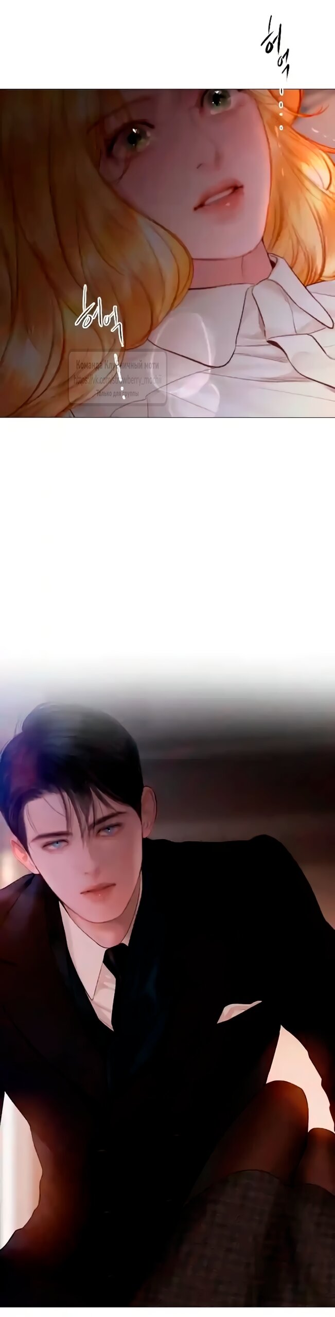 Манга Плачь, а лучше умоляй - Глава 77 Страница 67