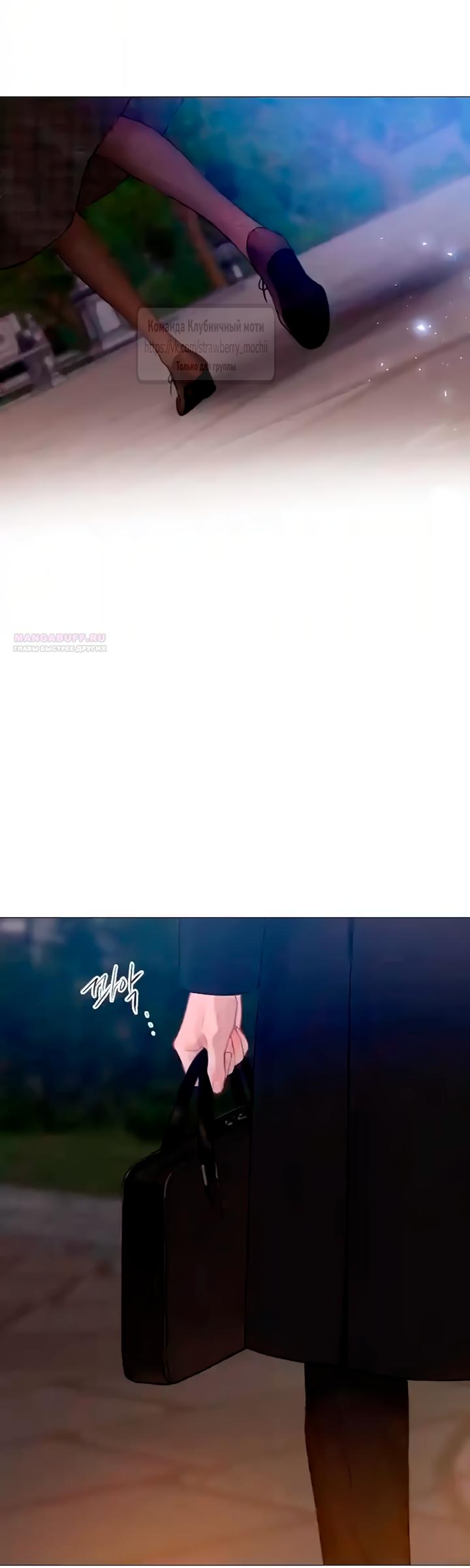 Манга Плачь, а лучше умоляй - Глава 77 Страница 54