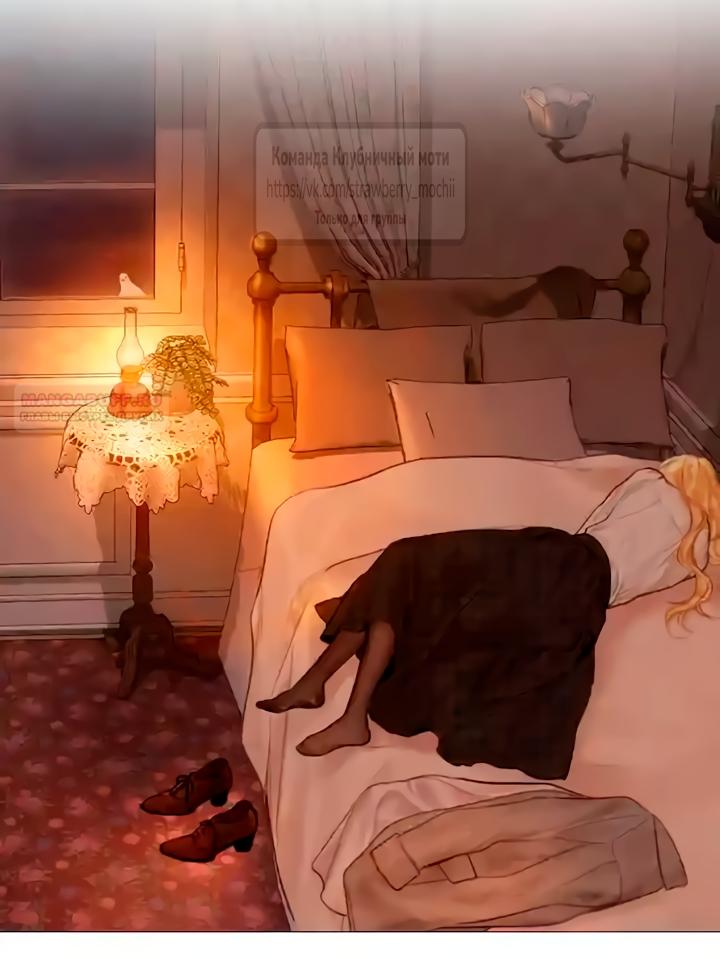 Манга Плачь, а лучше умоляй - Глава 77 Страница 30