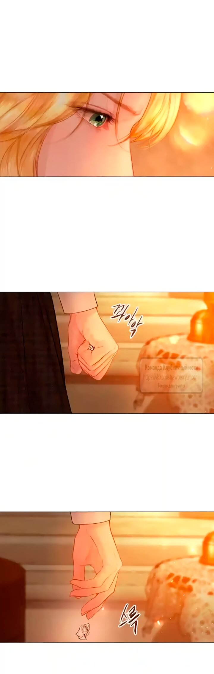 Манга Плачь, а лучше умоляй - Глава 77 Страница 36