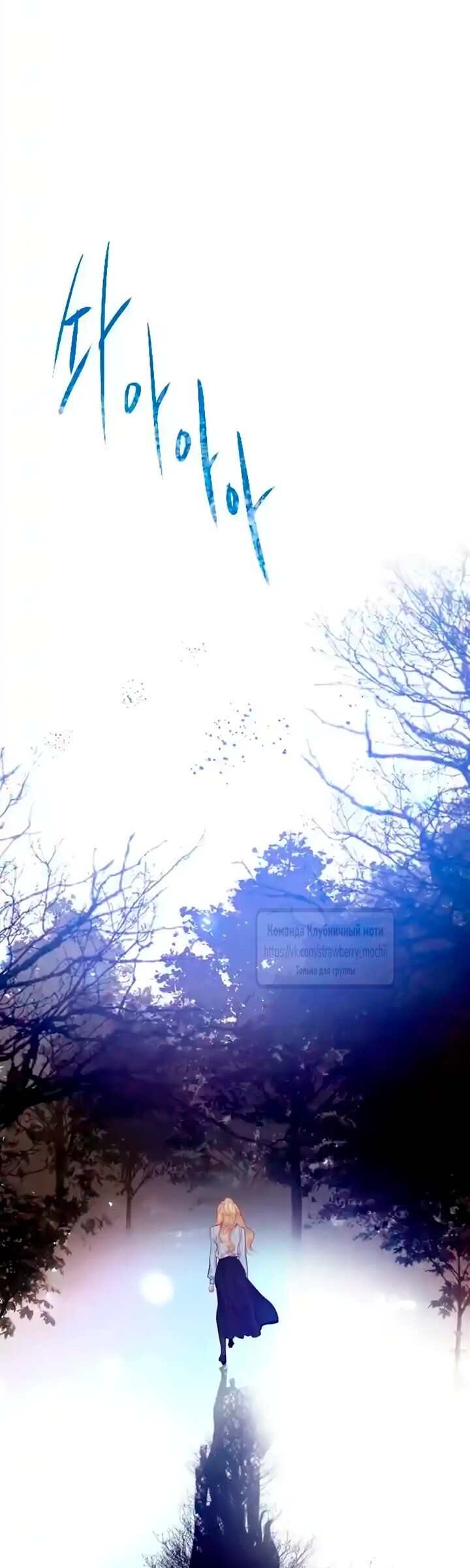 Манга Плачь, а лучше умоляй - Глава 77 Страница 41