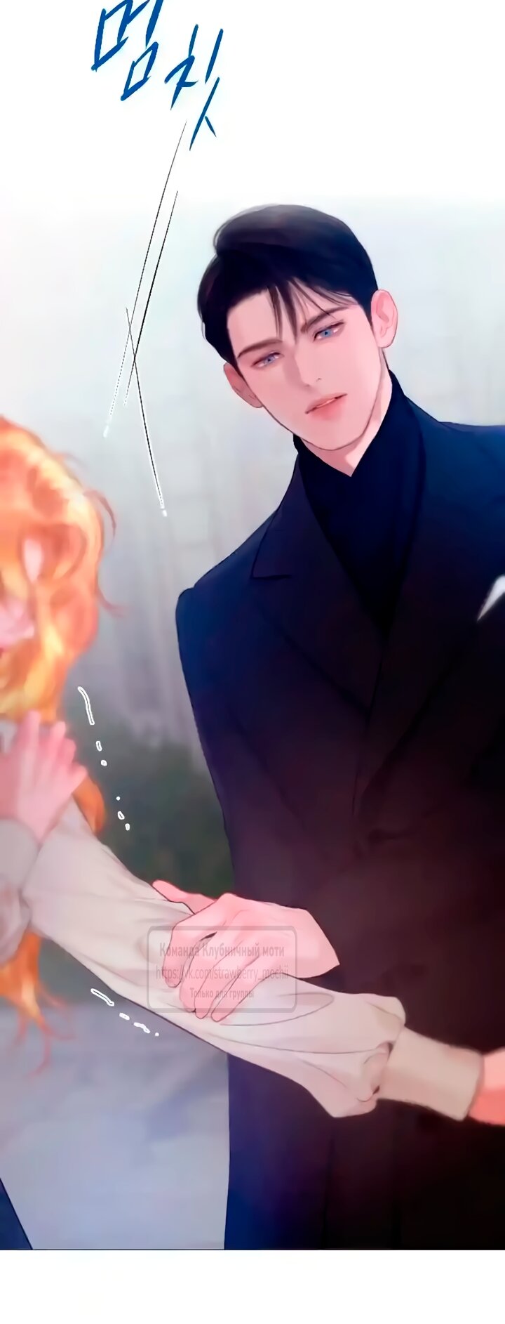 Манга Плачь, а лучше умоляй - Глава 77 Страница 57