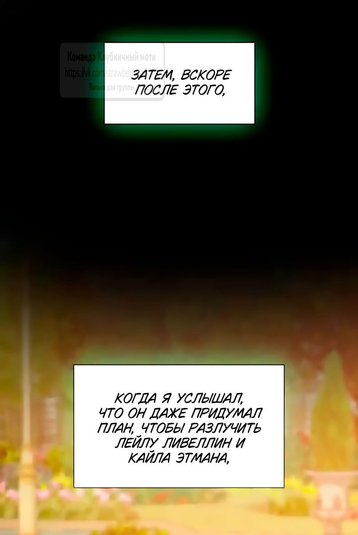 Манга Плачь, а лучше умоляй - Глава 77 Страница 15