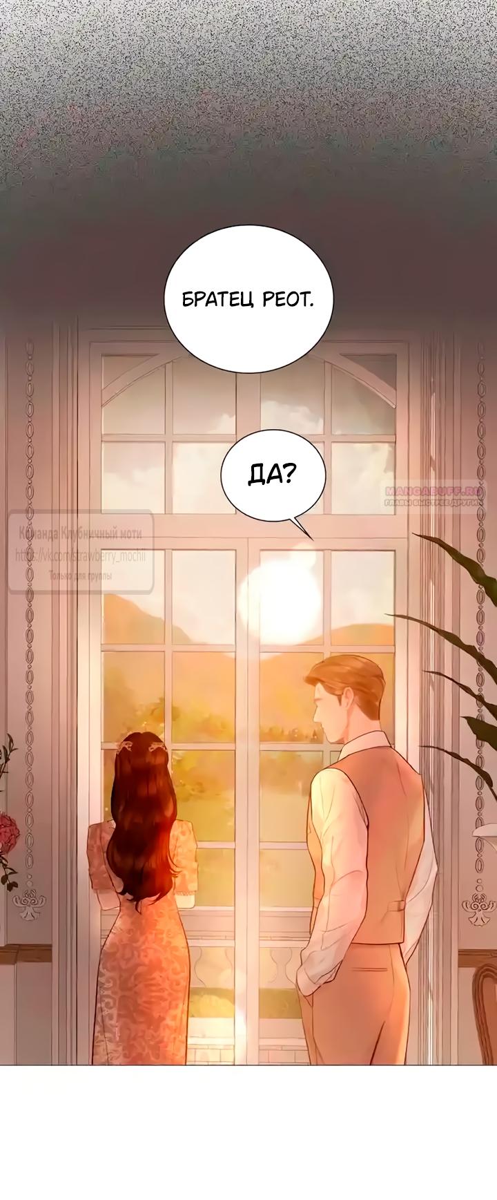 Манга Плачь, а лучше умоляй - Глава 77 Страница 10