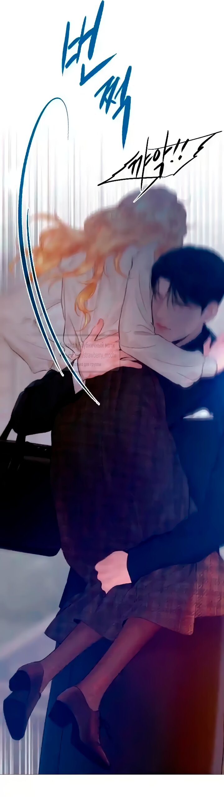 Манга Плачь, а лучше умоляй - Глава 77 Страница 59