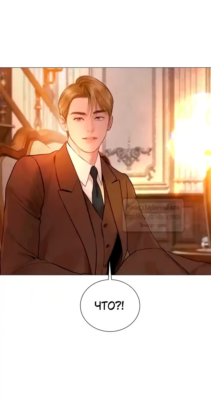 Манга Плачь, а лучше умоляй - Глава 77 Страница 7