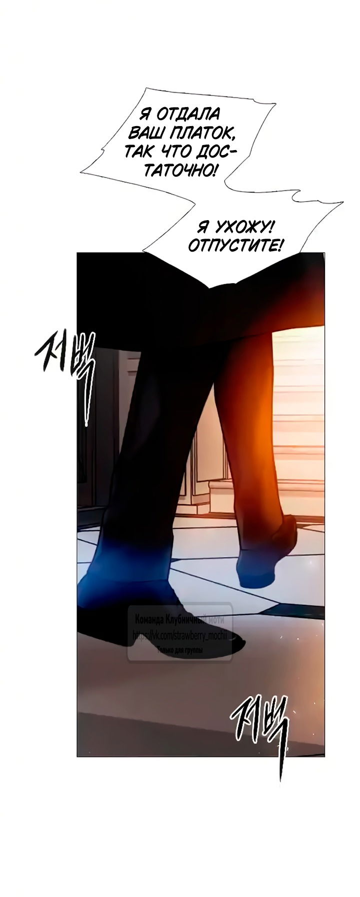 Манга Плачь, а лучше умоляй - Глава 77 Страница 63