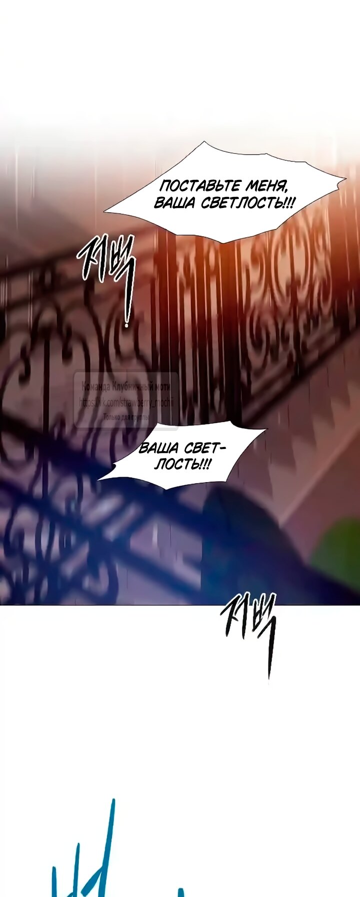 Манга Плачь, а лучше умоляй - Глава 77 Страница 64
