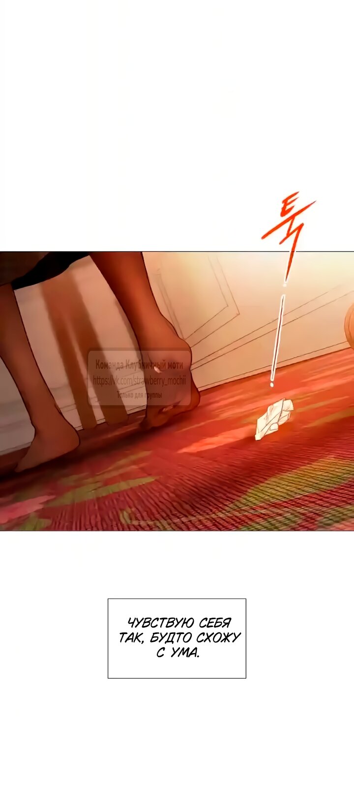 Манга Плачь, а лучше умоляй - Глава 77 Страница 37