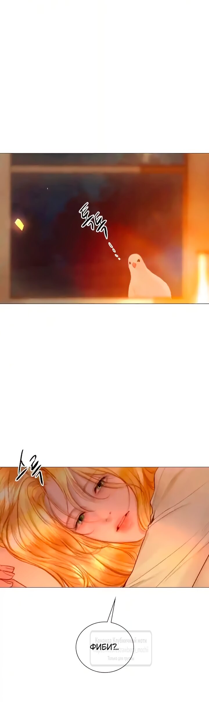 Манга Плачь, а лучше умоляй - Глава 77 Страница 31