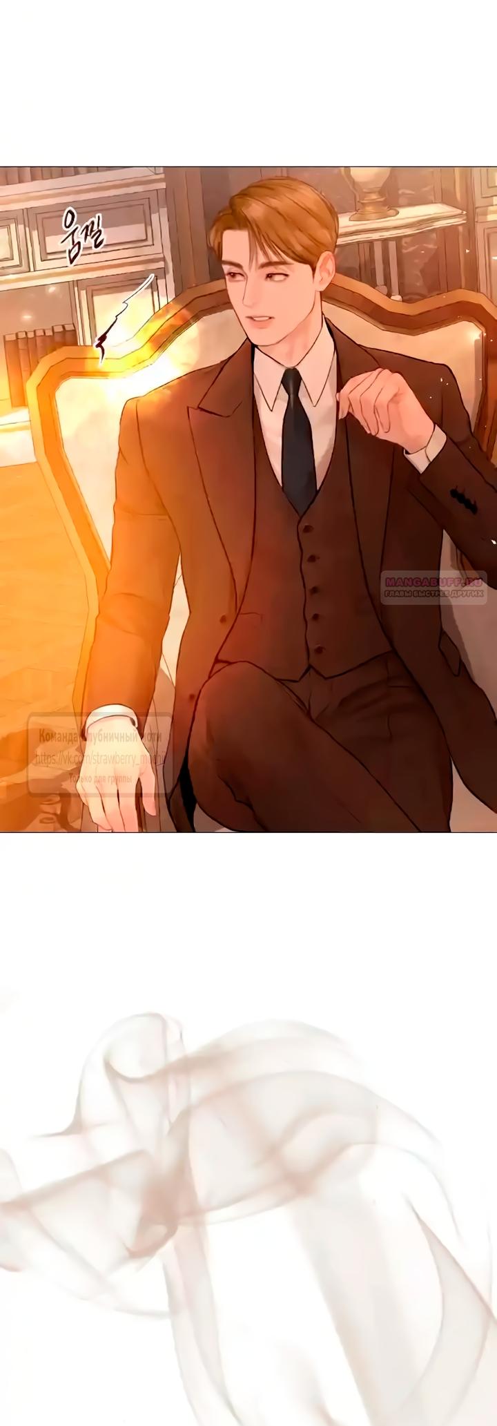 Манга Плачь, а лучше умоляй - Глава 77 Страница 22