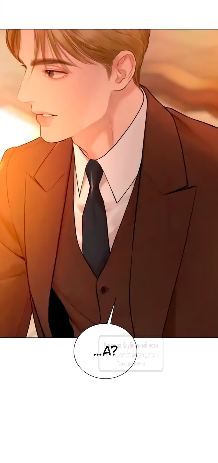 Манга Плачь, а лучше умоляй - Глава 77 Страница 25