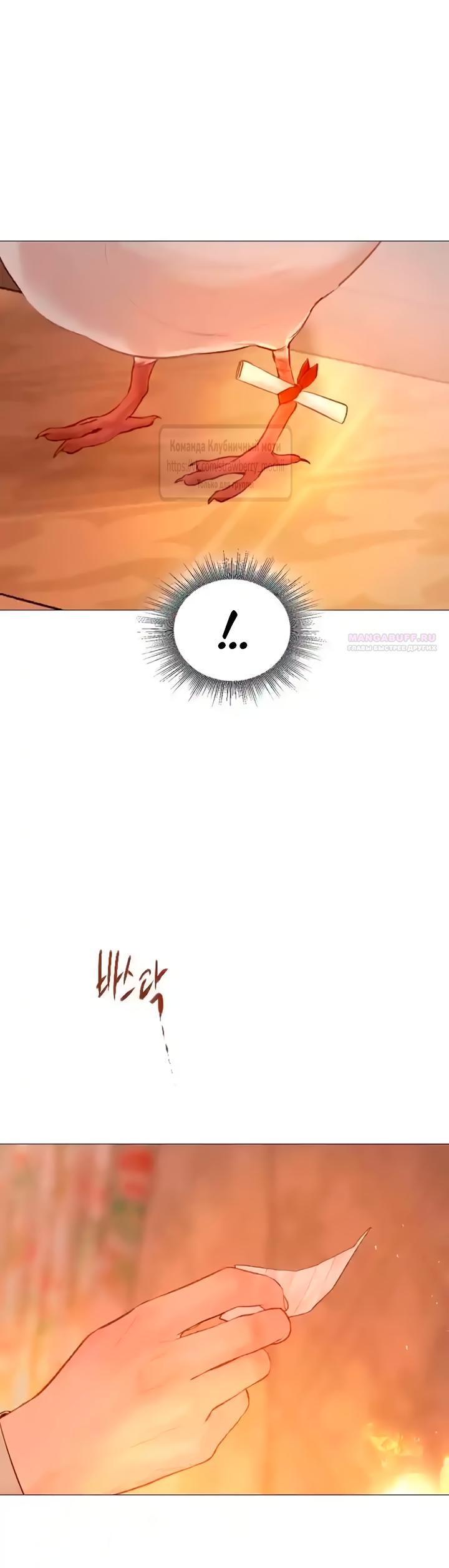 Манга Плачь, а лучше умоляй - Глава 77 Страница 34