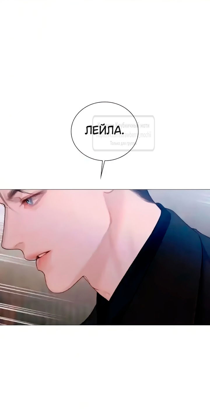 Манга Плачь, а лучше умоляй - Глава 77 Страница 55