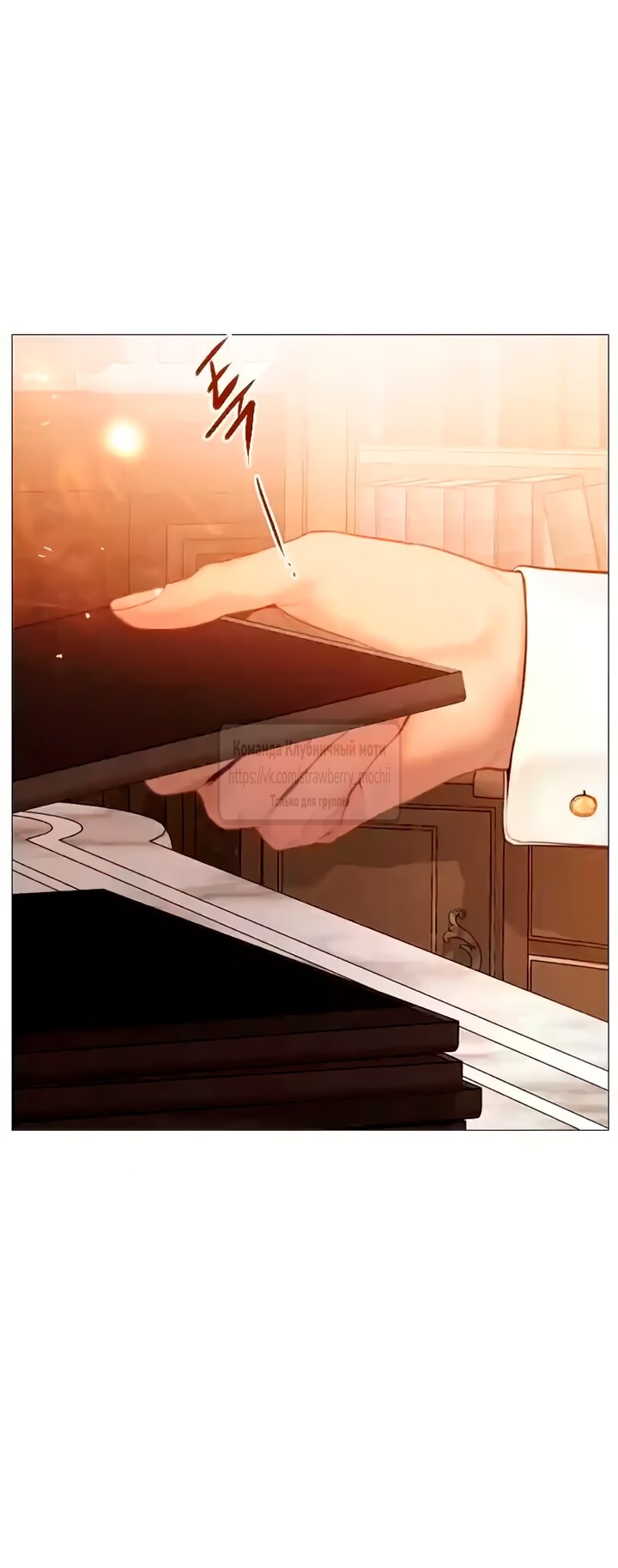 Манга Плачь, а лучше умоляй - Глава 77 Страница 20