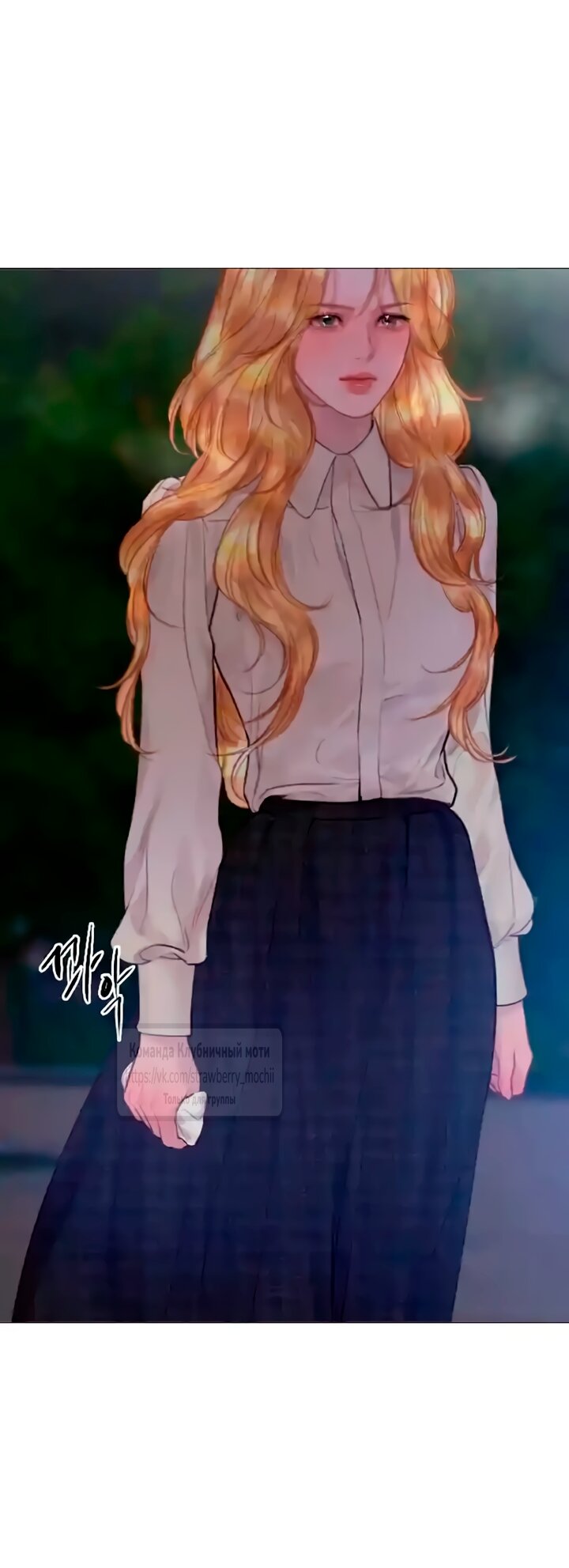 Манга Плачь, а лучше умоляй - Глава 77 Страница 48