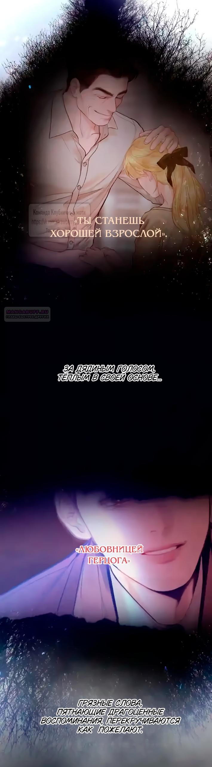 Манга Плачь, а лучше умоляй - Глава 77 Страница 42