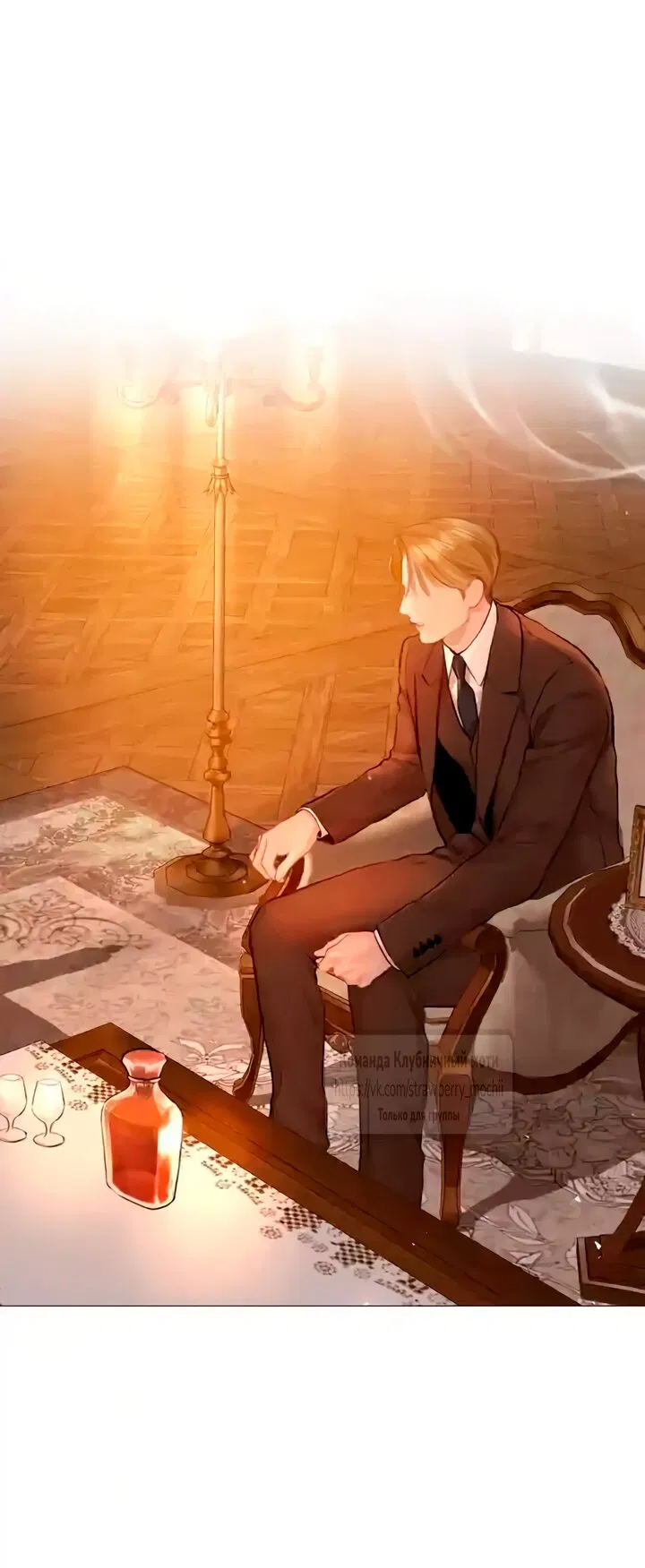 Манга Плачь, а лучше умоляй - Глава 77 Страница 24