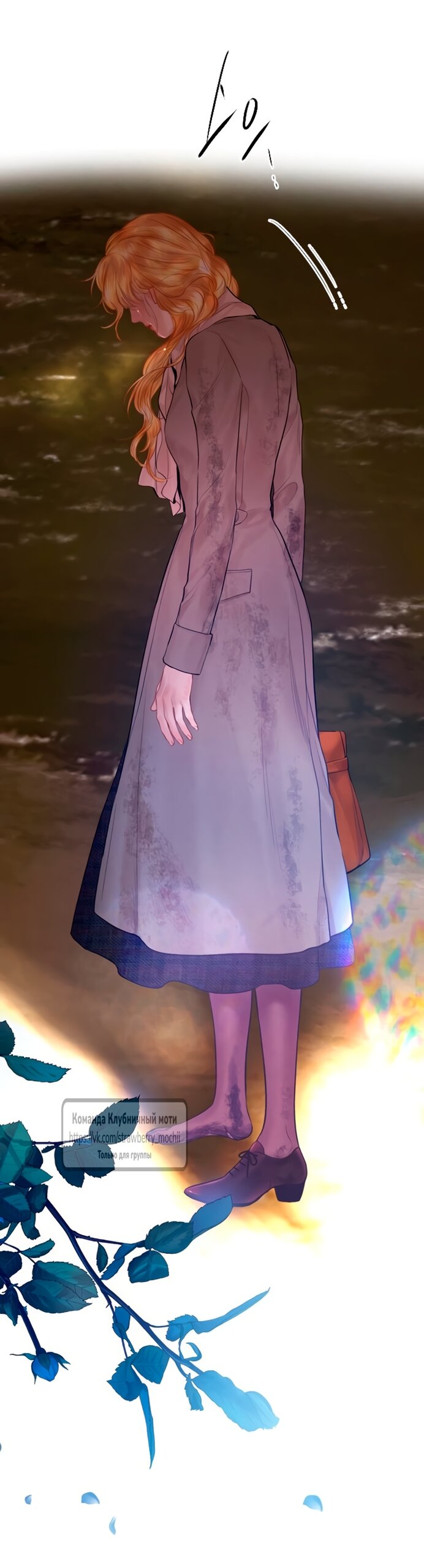 Манга Плачь, а лучше умоляй - Глава 76 Страница 48