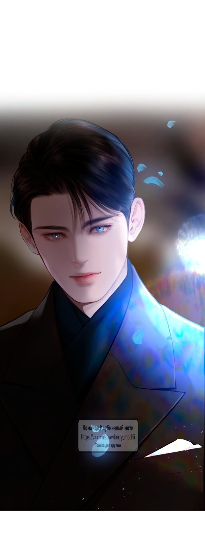 Манга Плачь, а лучше умоляй - Глава 76 Страница 49