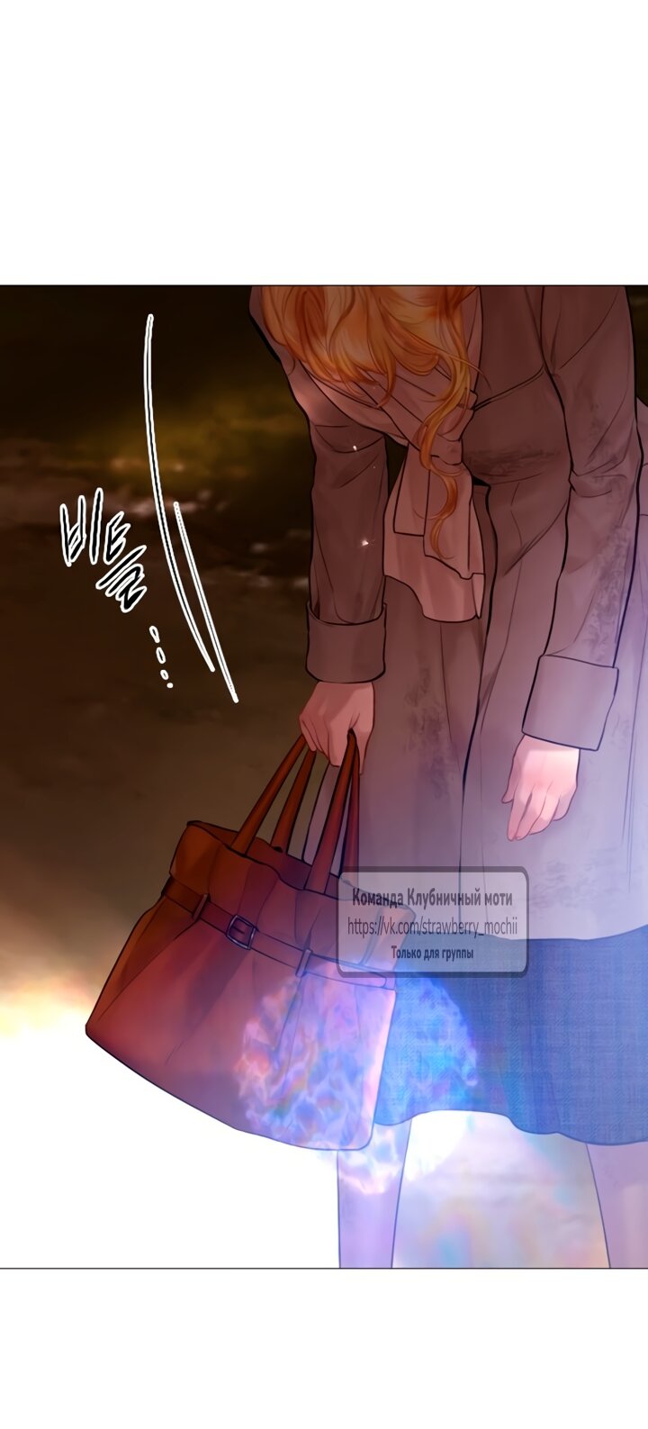 Манга Плачь, а лучше умоляй - Глава 76 Страница 47