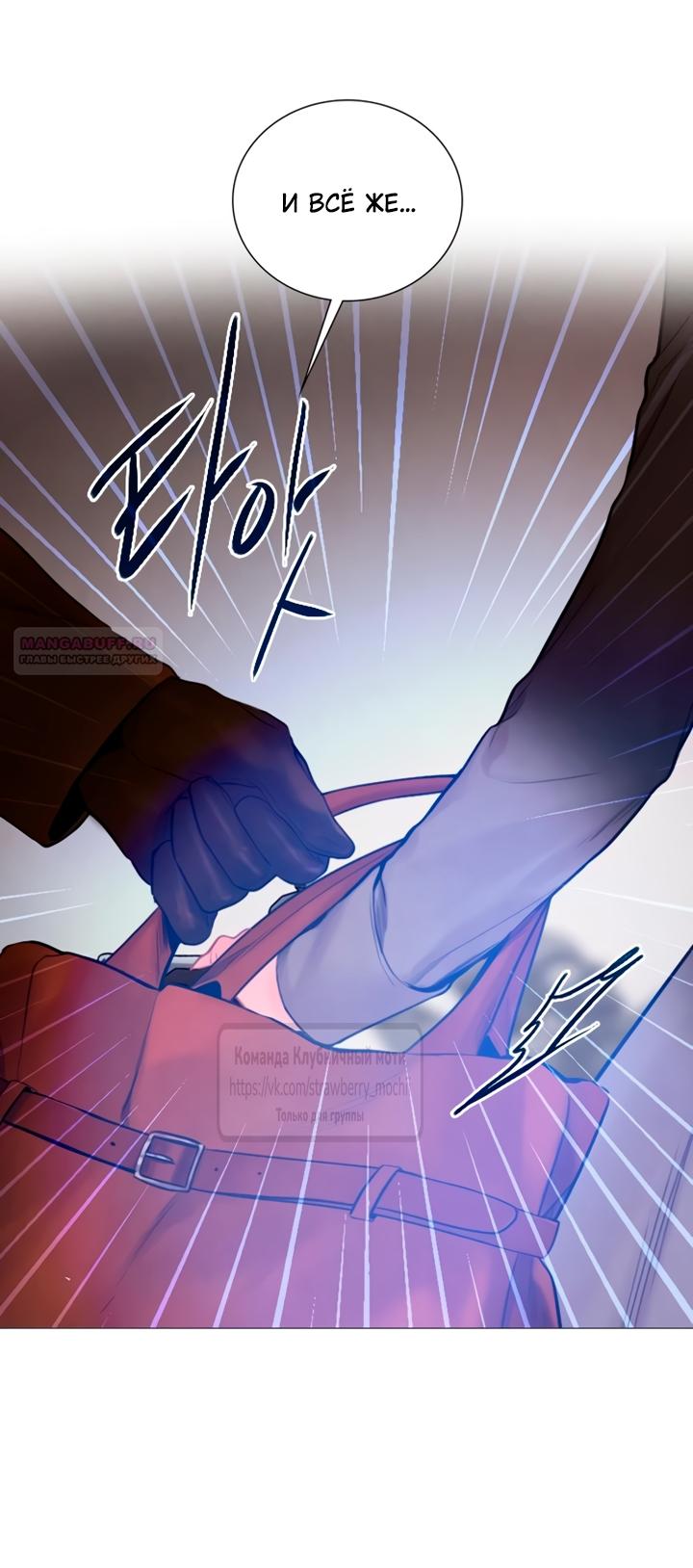 Манга Плачь, а лучше умоляй - Глава 76 Страница 22