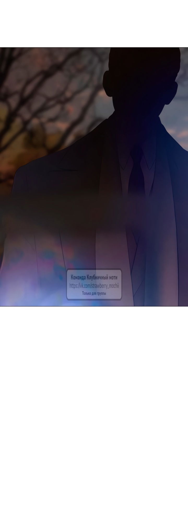 Манга Плачь, а лучше умоляй - Глава 76 Страница 4